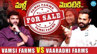 Vamsee Krishna First Interview After Closing Vamsi Farms | Anchor Shiva | iDream Media