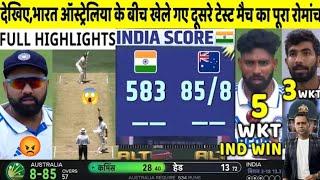 India vs Australia 2nd Test Highlights 2024 | IND vs AUS 2nd Test Day 1 Highlights |