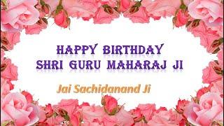 SSDN Bhajan| Happy Birthday Shri Guru Maharaj Ji | हैप्पी बर्थडे श्री गुरुमहाराज जी | Shri Anandpur