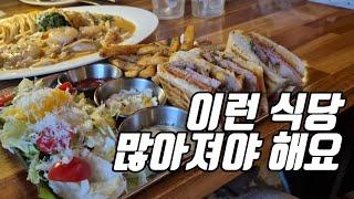 샤로수길맛집 단 하나만 고르자면 여기요!