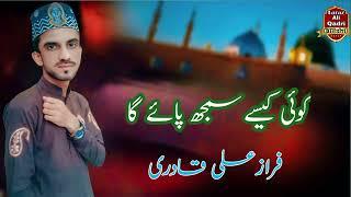 Koi Kase Samjh By Faraz Ali Qadri New Naat 2024