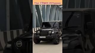 Mahindra thar ka power#trendingshorts #youtubeshorts #ytshorts