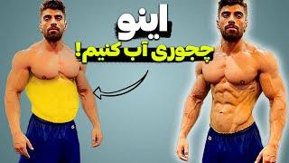 چربی سوزی موضعی تایید شد! راهکار آب کردن چربی شکم