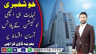 New Deal | Commercial Plots on installments | Bahria Town Karachi | Good Investments | UPN | 2020