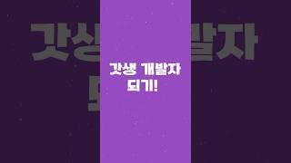 [채용연계] 신세계아이앤씨 스파로스 아카데미 4기 모집!