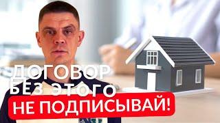 Как правильно составить договор на строительство каркасного дома? Договор строительного подряда