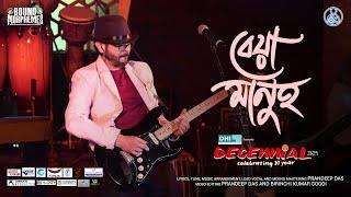 BEYA MANUH | BOUND MORPHEMES | PRANDEEP DAS