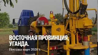 Буровая установка УРБ МОЗБТ в Африке