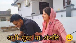 I had to mess with Abhi ji heavily #new #smile #dance #vlog #daily #subscribe #my #channel #rust ...
