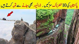 10 Most Dangerous Roads in Pakistan | Khatarnaak Sarak