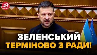 ️ЩОЙНО! Зеленський у Раді представив ПЛАН ПЕРЕМОГИ. Що пропонує? Перші подробиці