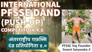 PFSSE Dand Competition 4.0| Push-up Fitness Competition| दंड प्रतियोगिता| PFSSE Yog