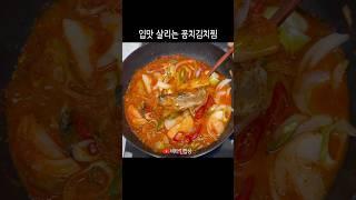 꽁치통조림 한캔만 준비하세요. 이거 하나로 밥맛이 꿀맛입니다