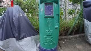 美孚荔景山道清麗苑郵筒 Postbox at Lai King｜香港英式皇冠郵筒｜殖民地舊郵筒｜Hong Kong Colonial Era 舊香港時代