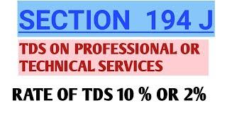 section 194J TDS on  professional services & technical services , royalty , | Tds rate 10% or 2%