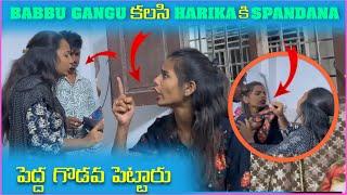 Babbu Gangu కలిసి Harika కి Spandana పెద్ద గొడవ పెట్టారు | Pareshan Girls