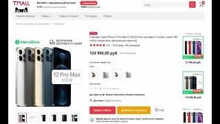 Смартфон Apple iPhone 12 Pro Max 512GB