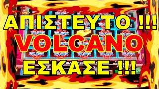 Play Slots/VOLCANO QUEEN ‍ Α Π Ι Σ Τ Ε Υ Τ Ο  ‍ BET 0.30€ 0.50€