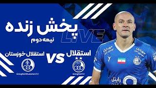 پخش زنده نیمه دوم بازی استقلال خوزستان و استقلال | Esteghlal Khuzestan vs Esteghlal Live Match