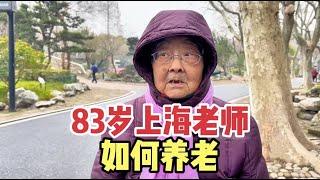 上海83岁阿姨教师退休，35年工龄高级职称，谈养老条件条理清晰