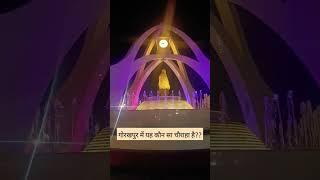 Gorakhpur #love #bollywood #song #hindisong
