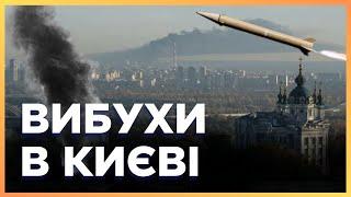 ️  НЕГАЙНО! На Київ ЛЕТІВ КИНДЖАЛ. Уламки впали НА РАЙОНИ СТОЛИЦІ. ДЕТАЛІ атаки / ШАМАНОВ