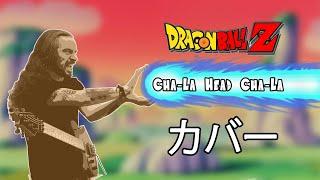 Muso Plays - Cha-La Head-Cha-La (From Dragon Ball Z) IN JAPANESE! | The Gaming Muso