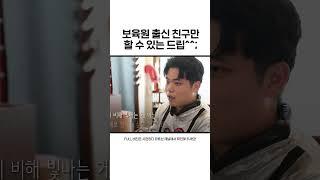 나 자체로 빛나는 순간, 자립준비청년들의 이야기 #shorts