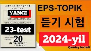 EPS-TOPIK 듣기 Test tahlil #epstest #epstopik2024 #epstopikexam #skilltest #koreyadaishlash #kiip