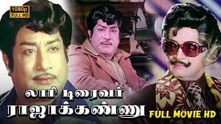 Lorry Driver Rajakannu Full Movie HD | Sivaji Ganesan | Sripriya | MN Nambiar  MSV |