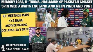 MEMORY LOSS, U-TURNS HALLMARK OF PAKISTAN CRICKET...SPIN WEB AWAITS ENG, NZ IN PINDI AND PUNE..ICC