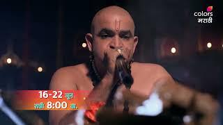 Jai Jai Swami Samarth | जय जय स्वामी समर्थ | सोम - शनि रात्री 8 वा. फक्त कलर्स मराठीवर