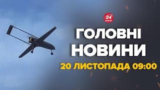 Біля Москви жесть! Масштабна атака. Вибухи розбудили росіян – Новини за сьогодні 20 листопада