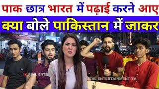 Pakistan students education in India think about | pakistani students reaction | reaction on India