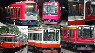 【登山電車】箱根登山鉄道 全車種総まとめ走行シーン集 Hakone tozan railway train running scene