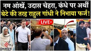 Manmohan Singh Last Rites: Manmohan Singh Funeral में भावुक नजर आए Rahul Gandhi | Live