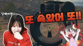 [배틀그라운드 클립] 또 속았다.. / + 똘똘똘이님 시점