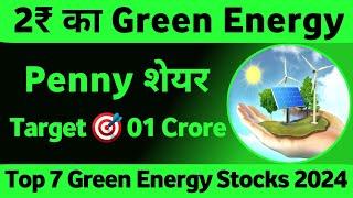 Best Green Energy Penny Stocks 🟢 Renewable Energy Penny Stocks in india 2024