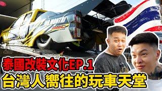 [anarchy99]泰國改裝文化(上)台灣人嚮往的玩車天堂 Thailand’s Drag Race JDM RX-7 Supra Diesel Truck