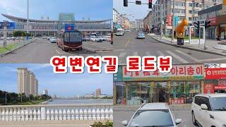 연변 연길 공공뻐스 로드뷰 가을 거리 풍경 延边延吉秋天街景