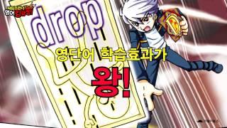 테일즈런너 영어킹왕짱  장성민 거북이북스