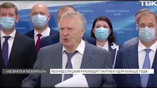 «Не врать и не бояться»: каким идеям следует партия ЛДПР в Красноярске