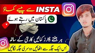 Earn 100$ By Copy Paste Work On Instagram