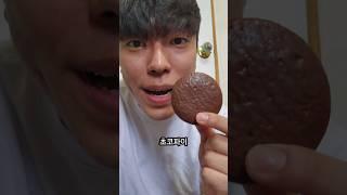 '초코파이' 한입
