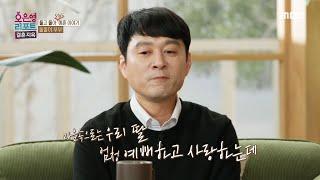 [오은영 리포트 - 결혼 지옥] ＂살아나가보자, 우리＂ 함께 미래를 그리는 부부️‍, MBC 250303 방송