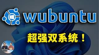 Wubuntu：神奇的“双系统”！Windows 11+Ubuntu完美结合，支持exe程序和Android应用，附超详细安装教程！| 零度解说