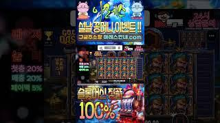 # 슬롯롤링#shorts #slots #슬롯실시간 #슬롯머신 #슬롯사이트 #슬롯게임 #슬롯잘하는법 #강원랜드 #바카라 #슬롯팁 #슬롯라이브 #슬롯생방송 #슬롯하는법