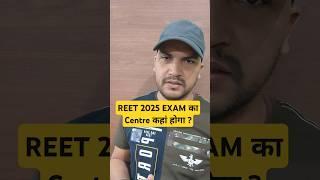 Rajasthan Reet Exam Centre#shorts #trending #reet