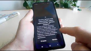 Как сделать запись экрана на Samsung M13