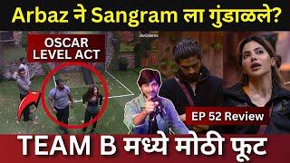 Bigg Boss Marathi 5 EP 52 Release Arbaz ने Sangram ला गुंडाळले? Oscar level ACT